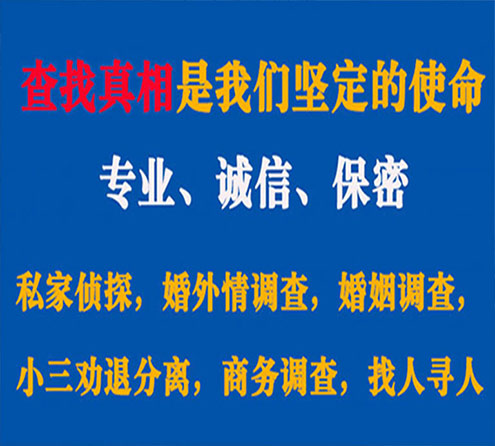 关于鹿寨情探调查事务所